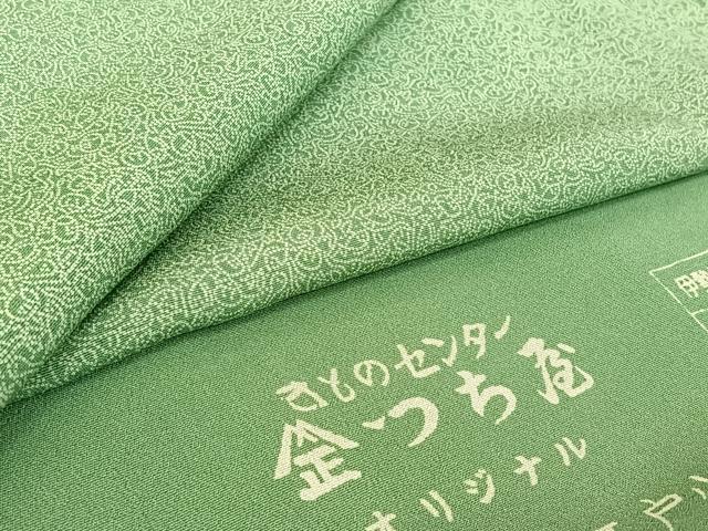 ■■■　サイズ　■■■ 身丈 151cm（肩から） 裄丈 63cm 袖丈 45cm　縫込み 7cm 袖幅 31cm 前幅 28cm 後幅 30cm 着物縫いこみ 内揚げ 6cm 裄 お袖側 約3cm　身頃側 約3cm ■■■　商品詳細　■■■ 【正絹】 状態は接写画像のように後身頃に汚れがございますが その他特に目立ったシミ汚れなどもなく大変良い状態です。 大変上質な逸品になります。 お安く出品致しますので、是非この機会にいかがでしょうか？ ■■■　注意事項　■■■ ■モニター発色の具合により色合いが異なる場合がございます。 ■寸法は多少の誤差が生じる場合がございますのでご了承ください。 ■縫込みの長さが左右非対称の場合は短い部分を記載しております。 左右非対称であってもご返品・お値引き等の保証は出来かねますので、ご了承の上ご購入をお願い致します。 ■シミ等のチェックには注意を払っておりますが、見落としがある場合もございますし、個人の見解も様々ですので神経質な方のご購入はお控えください。 ■箪笥に入っておりました着物や帯なので畳みシワや匂いがあるものもございます。 ■お休みは基本的に土日祝となりますが、その他臨時でお休みする場合がございますのでご了承ください。 ■商品の発送は平日のみの発送となります。 ■夜間と土曜、日曜日はお問い合わせの回答が遅れる場合がございます。 ■当店では、お直し、紋入れ、お手入れ等は承っておりません。 ■生地の状態（ヤケ、経年劣化等）によってはサイズ直しが出来ない場合がございます。 その点もどうかご了承のうえ、ご購入をお願いいたします。 ■弊社で取り扱う商品は一点ものにつき、時期や在庫状況に応じて金額が変更となる場合がございます。 ■検針は行っておりません。予めご了承いただきますようお願いいたします。 ■【洗える着物】と記載のある商品におきましては、商品お届け後に洗濯を行ってしまってからのご返品にはご対応しかねます。 念の為、専門店でのお手入れをお願いいたします。 ■着物のサイズ目安は下記を参考ください↓ ＜女性着物＞　お端折り次第で＋5cm　−1cmが着用可能サイズ 　例）身丈170cmの場合、身長160cm〜175cm ＜男性着物＞　身丈＋約25cm〜27cm程が適応身長 　例）身丈155cmの場合、身長180〜182cm