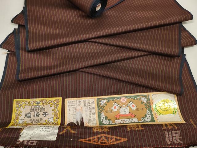 平和屋着物▼本場縞大島紬　反物　着尺　縞格子　証紙付き　逸品　未使用　DAAW7996zzz