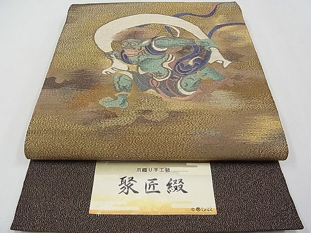 楽天市場】じゅらく 帯の通販 楽天市場】じゅらく 帯の通販