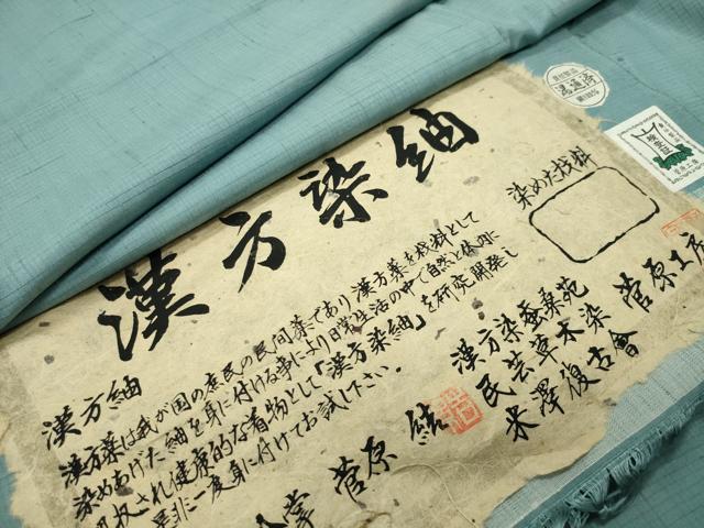 Rakuten - 平和屋着物●菅原工房　菅原結作　漢方染紬　色無地　錆青磁色　証紙付き　正絹　逸品　CABD9069gh
