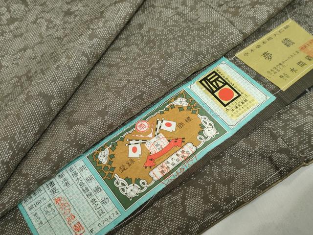 平和屋着物●本場大島紬　夢織　9マルキ　抽象文様　さが美扱い　証紙付き　水間織物謹製　正絹　逸品　未使用　DABC2693ud