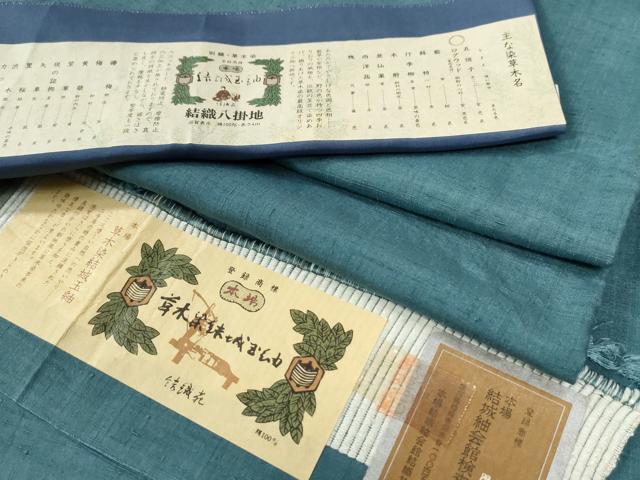 楽天市場】結織苑の通販
