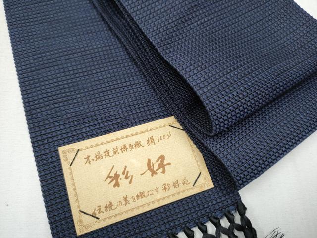平和屋着物●男性 本場筑前博多織 角帯 彩好 後藤織物謹製 証紙付き 正絹 逸品 CABA0984hy