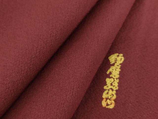 平和屋着物▽上質な色無地 単衣 作家物 葡萄色 正絹 逸品 DAAQ4493az