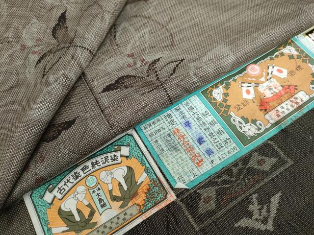 平和屋着物●本場大島紬　9マルキ　古代染色純泥染　草花文　平武則作　証紙付き　正絹　逸品　DABD9949ud heiwaya-11174662 平和屋 パッケージ画像