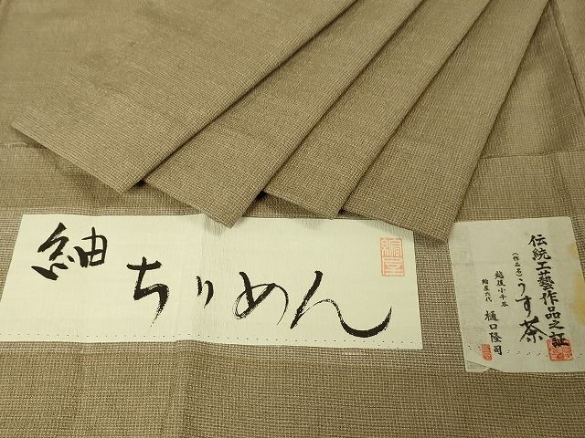 平和屋本店■極上 六代 樋口隆司 紬 単衣 小千谷織物 縮屋 紬ちりめん うす茶 証紙付き 逸品 DZAA1924kh4