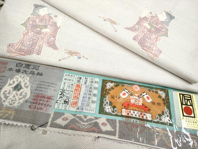 楽天市場】最高級 白大島紬の通販