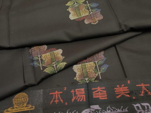 Full-Length Under-Kimono - 平和屋着物●川口廣昭　本場大島紬　地空き　カタス9マルキ　遠州椿　黒地　ロング丈　反端付き　正絹　逸品　未使用　AABE8667cs