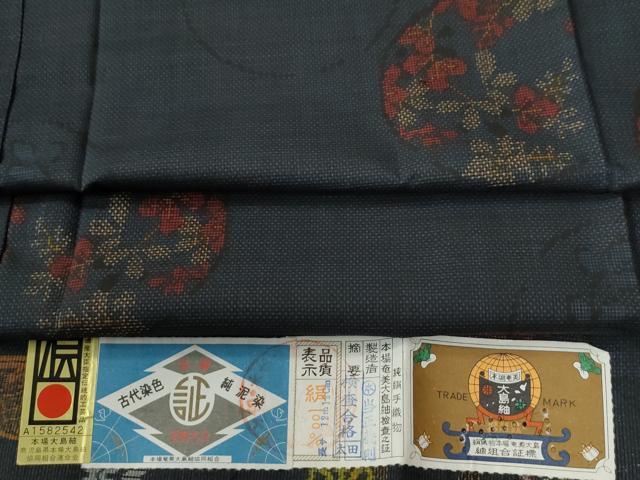 平和屋着物●本場大島紬 7マルキ 泥染め 枝葉丸文 当正義則作 証紙付き 正絹 逸品 未使用 CABA6321yc