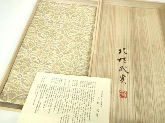 楽天市場】北村武資 帯(帯|和服):レディースファッションの通販 楽天市場】北村武資 帯(帯|和服):レディースファッションの通販