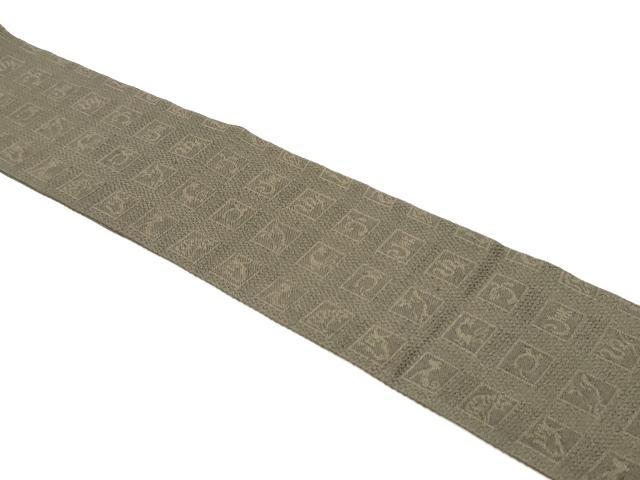 平和屋着物●男性　角帯　十二支　赤墨色　正絹　逸品　DAAU6795ob