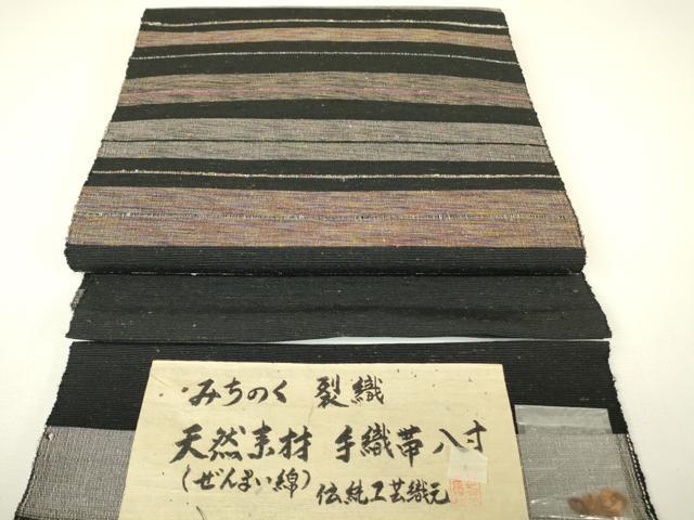 楽天市場】帯 裂織の通販