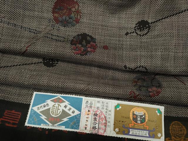 平和屋着物●本場大島紬　7マルキ　泥染め　簪花文　平田利和作　証紙付き　正絹　逸品　CABD7464ut