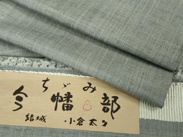 ■■■　サイズ　■■■ 身丈 143.5cm（肩から） 裄丈 70cm 袖丈 49cm 袖幅 35.5cm 前幅 27.5cm 後幅 30.5cm 着物縫いこみ 内揚げ 6cm 裄 お袖側 約 1.5cm　身頃側 約 0cm ■■■　商品詳細　■■■ 【正絹】 状態は特に目立ったシミ汚れなどもなく大変良い状態です。 大変上質な極上の逸品になります。 お安く出品致しますので、是非この機会にいかがでしょうか？ ■■■　注意事項　■■■ ■モニター発色の具合により色合いが異なる場合がございます。 ■寸法は多少の誤差が生じる場合がございますのでご了承ください。 ■縫込みの長さが左右非対称の場合は短い部分を記載しております。 左右非対称であってもご返品・お値引き等の保証は出来かねますので、ご了承の上ご購入をお願い致します。 ■シミ等のチェックには注意を払っておりますが、見落としがある場合もございますし、個人の見解も様々ですので神経質な方のご購入はお控えください。 ■箪笥に入っておりました着物や帯なので畳みシワや匂いがあるものもございます。 ■お休みは基本的に土日祝となりますが、その他臨時でお休みする場合がございますのでご了承ください。 ■商品の発送は平日のみの発送となります。 ■夜間と土曜、日曜日はお問い合わせの回答が遅れる場合がございます。 ■当店では、お直し、紋入れ、お手入れ等は承っておりません。 ■生地の状態（ヤケ、経年劣化等）によってはサイズ直しが出来ない場合がございます。 その点もどうかご了承のうえ、ご購入をお願いいたします。 ■弊社で取り扱う商品は一点ものにつき、時期や在庫状況に応じて金額が変更となる場合がございます。 ■検針は行っておりません。予めご了承いただきますようお願いいたします。 ■【洗える着物】と記載のある商品におきましては、商品お届け後に洗濯を行ってしまってからのご返品にはご対応しかねます。 念の為、専門店でのお手入れをお願いいたします。 ■写真に写っている物が全てになります。 それ以外の付属品はございませんのでご了承ください。 ■状態に関する写真につきましては、掲載可能な写真枚数に限りがあるため、 各箇所につき1枚参考画像を掲載しております。 ■着物のサイズ目安は下記を参考ください↓ ＜女性着物＞　お端折り次第で＋5cm　−10cmが着用可能サイズ 　例）身丈170cmの場合、身長160cm〜175cm ＜男性着物＞　身丈＋約25cm〜27cm程が適応身長 　例）身丈155cmの場合、身長180cm〜182cm