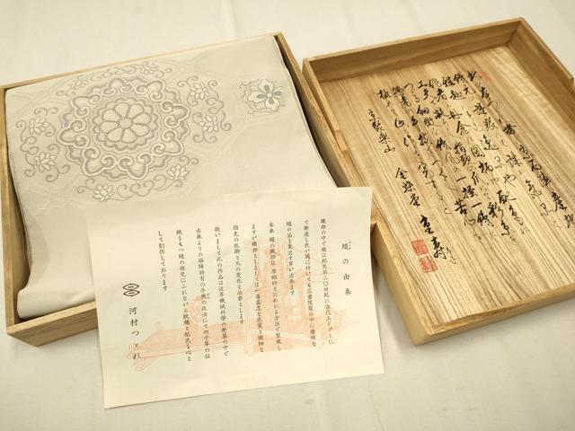 楽天市場】河村 織物 帯の通販