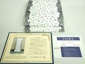 平和屋本店■極上 山口美術織物 皇室 伊勢神宮御用 西陣織 太鼓柄袋帯 唐織 本草木藍染 花尽し 証明書付 逸品 未使用 DZAA9715kh5