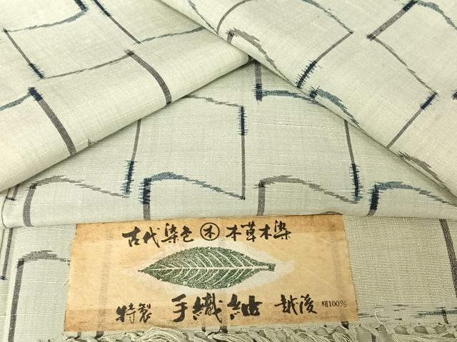 平和屋着物●希少 日本工芸会正会員 伝統工芸士 鈴木苧紡庵 手織紬 本草木染 瓦文 証紙付き 正絹 逸品 AAAX0081np