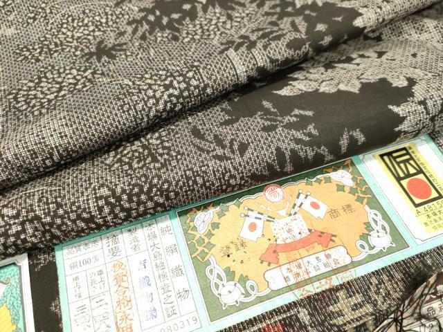 平和屋着物●希少　本場大島紬　吉三郎　吉織物謹製　割込絣織　古代染色純泥染　草葉文　証紙付き　正絹　逸品　DAAS2251tw