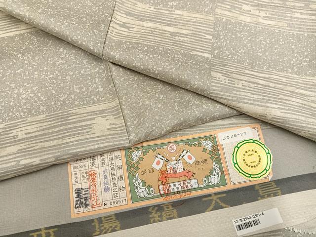 楽天市場】きもの さが美の通販