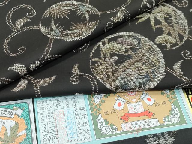 楽天市場】窪田織物の通販
