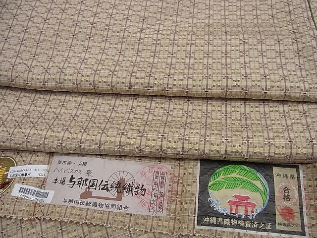 平和屋本店□極上 本場与那国花織 草木染 手織 ミトフ染 村本百合子作