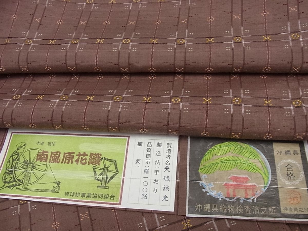 楽天市場】南風原花織 本場琉球の通販