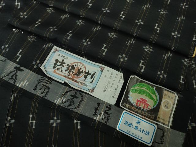 楽天市場】琉球 大城の通販