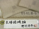平和屋本店■希少 本場結城紬 重要無形文化財 野村半平 100亀甲 飛び亀甲柄 色紙文 白橡色地 証紙付き 逸品 DZAA1021kh4