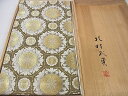 平和屋本店■最高級 人間国宝 北村武資 煌彩錦 六通柄袋帯 花蜀江 金銀糸 共箱付き 逸品 DZAA1053kh4