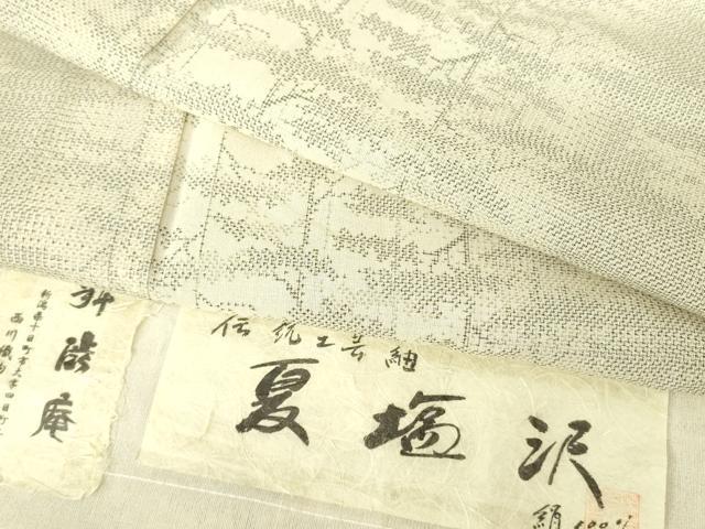 楽天市場】粋渋の通販