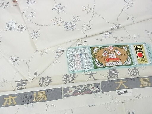 平和屋本店■極上 本場大島紬 白大島 7マルキ 恵大島紬織物謹製 花唐草文 京都きもの友禅扱い 証紙付き 逸品 未使用 DZAA0586kh4 平和屋本店■極上 本場大島紬 白大島 7マルキ 恵大島紬織物謹製 花唐草文 京都きもの友禅扱い 証紙付き 逸品 未使用 DZAA0586kh4