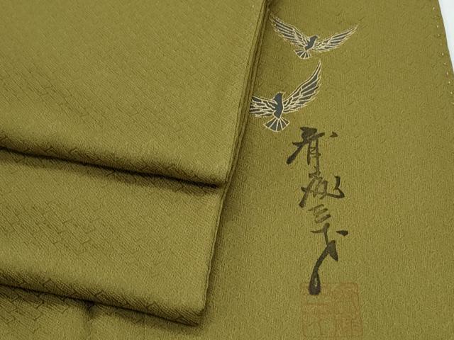 楽天市場】斉藤三才の通販