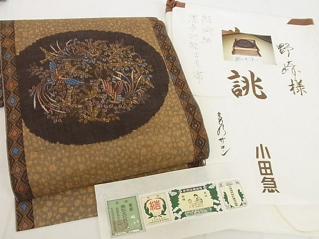 楽天市場】結城紬 帯の通販 楽天市場】結城紬 帯の通販