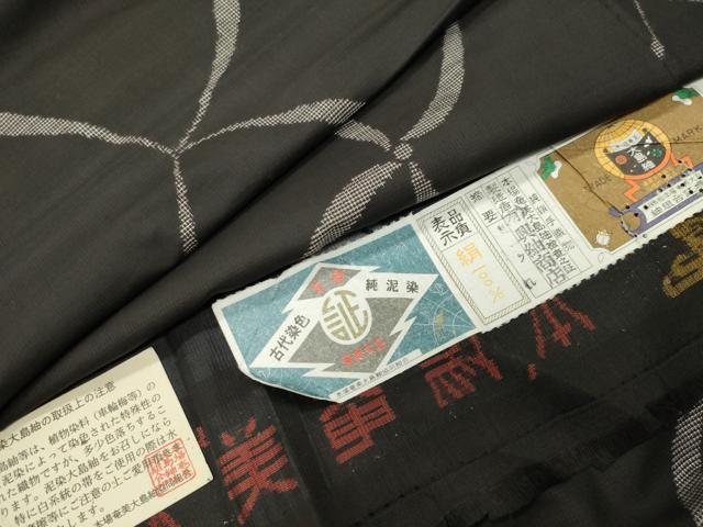 平和屋着物●本場大島紬　9マルキ　泥染め　舞花文　興紬商店謹製　証紙付き　正絹　逸品　CABK2151gh