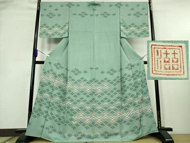 平和屋本店●超希少　人間国宝　鈴田滋人　木版摺更紗　訪問着　吉祥文　青竹色地　逸品　DZAB2435kh6