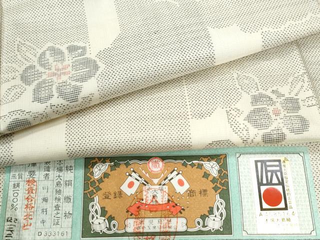 平和屋着物●本場大島紬　白大島　9マルキ　吉祥草花文　川畑村中作　証紙付き　正絹　逸品　未使用　CABB4399yc...