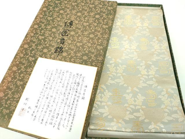 楽天市場】龍村晋の通販