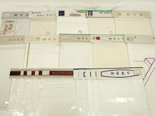 平和屋着物▼和装小物　半衿　まとめて20点　白半衿　東レシルック　華美裳　丹後ちりめん　未使用　AABL5360ay