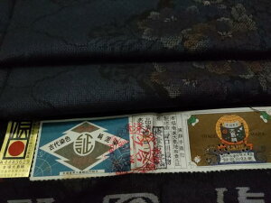 平和屋着物■本場大島紬 7舞うR木 泥染め 雲重ね舞花文 野口絹織物謹製 証紙付き 正絹 逸品 CAAR2780yc