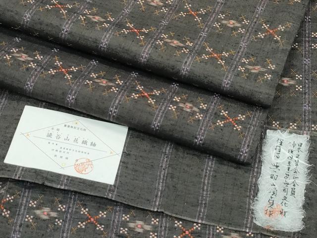 平和屋本店●極上　人間国宝　与那嶺貞　本場琉球　読谷山花織　紬　証紙付き　逸品　CZAA5325s6