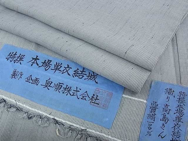 楽天市場】夏結城(種類(着物)つむぎ)の通販 楽天市場】夏結城(種類(着物)つむぎ)の通販