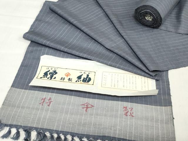 平和屋着物●千切屋特製　縹紬　反物　着尺　縞　証紙付き　逸品　未使用　DABH3723zy