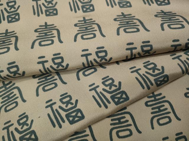 Full-Length Under-Kimono - 平和屋着物●男性　長襦袢　袷　福寿　正絹　逸品　CABF3331ut