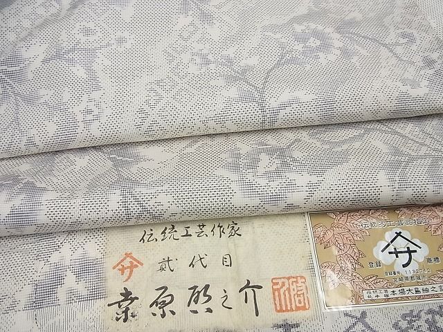 楽天市場】最高級 白大島紬の通販 楽天市場】最高級 白大島紬の通販