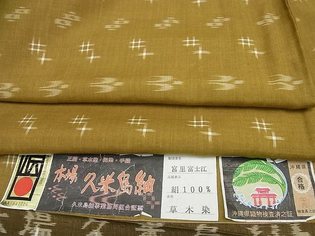 平和屋本店■極上　国指定重要無形文化財　本場久米島紬　宮里富士江作　手織　証紙付き　逸品4s722のサムネイル