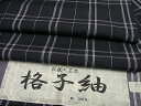 平和屋本店■極上 道行コート ロング丈 伝統工芸品 格子紬 単衣 黒地 高島屋扱い 反端付き 逸品3s5326