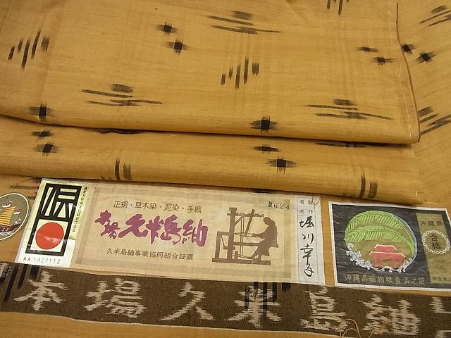 平和屋本店■極上 国指定重要無形文化財 本場久米島紬 手織 堀川幸子 証紙付き 逸品3s5386