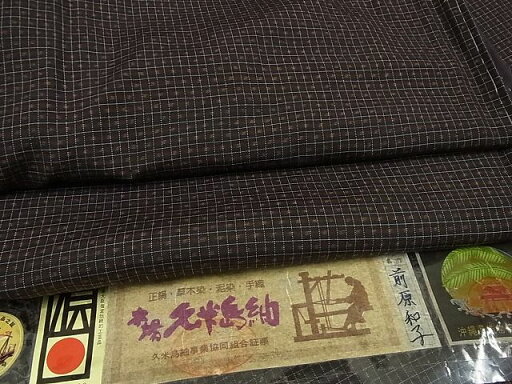 平和屋本店■極上 男性 国指定重要無形文化財 本場久米島紬 前原和子作 手織 証紙付き 逸品 未使用3s5638 平和屋本店■極上 男性 国指定重要無形文化財 本場久米島紬 前原和子作 手織 証紙付き 逸品 未使用3s5638