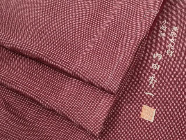 平和屋着物●江戸小紋　小紋師：内田秀一　角通し　正絹　逸品　未使用　CABB4346yc