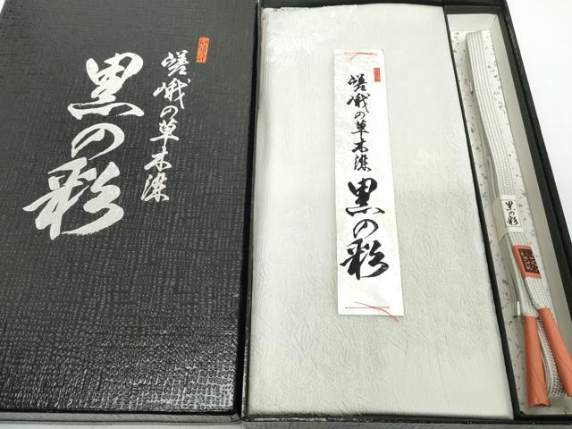 平和屋着物●和装小物　帯締め・帯揚げセット　さがの草木染　黒の彩　草花地紋　灰...